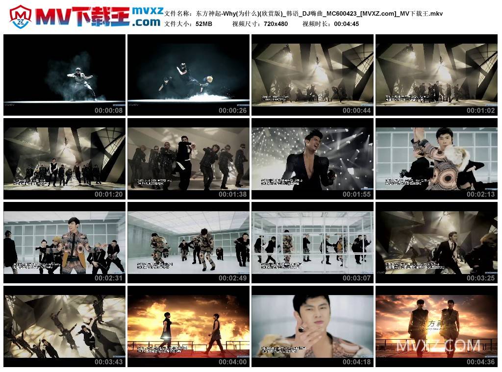 东方神起-Why(为什么)(欣赏版)_韩语_DJ嗨曲_MC600423